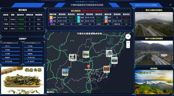 福建省高速公路信息科技有限公司