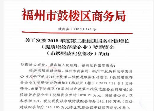 福建省高速公路信息科技有限公司